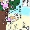 １度言ってみたかったセリフと悲劇　後編