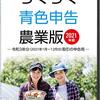 国はいかにバレないように多めに税金を取るか努力して来るから、こちらも取られないように努力することは当然である