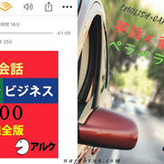 英語 カテゴリーの記事一覧 なぎぶろ