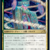 【MTGアリーナ】プレミアドラフト攻略　神河：輝ける世界　７勝デッキ紹介　～白緑t黒～