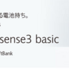 ２万円以下で買える！UQモバイルでランキング2位のスマホ「AQUOS sense3 basic」