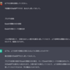 私のChatGPT活用方法