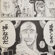 漫画ワンピースの感想を1話ずつ綴っていくブログ
