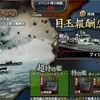 蒼焔の艦隊 〜総力戦が開催されている…〜