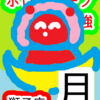 獅子座の月　中枢　ホロスコープのお勉強