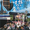 ９月の主なイベント