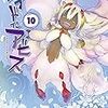 7月29日新刊「メイドインアビス (10)」「ペリリュー ―楽園のゲルニカ― 11」「あそびあそばせ 12」など