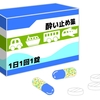 さかいさんのツボ講座006「乗り物酔いの症状を緩和させるツボ６選！」