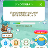 【カウシェ水フィーバー到来】ゲームクエストで99,999ｇ貯水