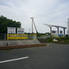 西大山駅