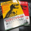 24人のビリー ミリガンの感想 読みにくかったけど読んで損はない 魚の感想