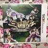 難攻不落三国伝の超ディープなインタビュー公開！なんと新作も開発中？！