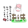思慮深い馬と後先考えない馬