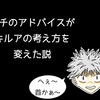 【ハンターハンター】マチに「刺すなら首」と言われたキルアの攻撃箇所の変化