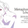 イベント "Metaphysical Lounge vol.02" に出演します (2019.03.16)
