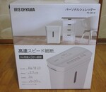 シュレッダー家庭用アイリスオーヤマレビュー！ホチキスとシュレッダーオイルでメンテナンス、使い方(操作方法)詳細！