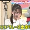 夜明けのラヴィット！ 