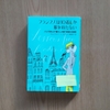 シンプルライフを目指しているなら是非読んでみて