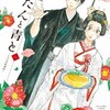 『ながたんと青と』磯谷友紀の漫画をどこで読める？あらすじと1巻ネタバレ感想まとめ。