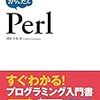 perl - WordPress用ライブラリ