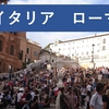 イタリア旅行記　ローマ市内。サンタンジェロ城からスペイン広場までの散歩観光は最高でした