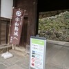 【伊予国遠征８】宇和島城その１、滑り込みセーフ？
