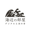 はてな：【海辺の部屋：プロデュース】Webメディア