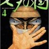 「能力ってのはあくまでも『手段』に役立てるための『道具』」