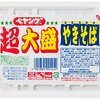 コスパ最強「ペヤング超大盛」は一人暮らしの強い味方！