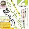 簿記二級の受験記(●2年ぶり4回目の挑戦で70点のギリギリ合格●)