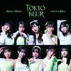 Juice＝Juice『トウキョウ・ブラー／ナイモノラブ／おあいこ』【初回生産限定盤SP】
