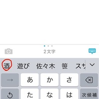 最近、変換がおかしくない？