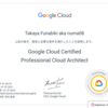 Google Cloud Professional Cloud Architectになりました