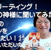 「聞いていると癒されるような。4回も再生して見てしまった(笑)」