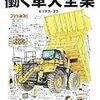 子育て 読み聞かせ Advent Calendar 2013/12/12