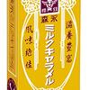 森永ミルクキャラメルに「変わったのはオマエだよ」と言われたハナシ〈mata.〉