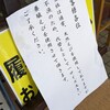 牧のうどん神対応