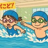 第12試合【プールのやめどきって、いつなんだ問題】