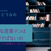 Meglieで指名した営業担当の方に会いに行く