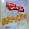 Wii カラオケ JOYSOUND 早見本