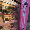 ブレンド・S×ロイヤルホスト秋葉原店コラボ