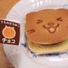 ひので堂さんの　ネーミングも形もかわい〜〜どら焼き　うちのどらねこ　チーズは味も美味