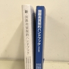 新国際売買契約ハンドブック その2