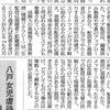 共同通信に動画配信者殺人事件についてインタビュー受けました