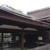 【奈良市】漢國神社