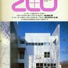 [ BooksChannel meets Amazon | 2022年09月27日号 | #建築と都市 a+u (エー・アンド・ユー) 特集 | その6 #シーザー・ペリ のフォア・リーフ・タワー | フィリップ・ジョンソン とジョン・バーギーの高層建築7題 | #マイケル・グレイヴス 建築を語る 他 |