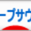 ブログ更新　休止のお知らせ