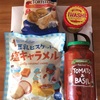 カルディで買ったもの。と週末のひとり時間。