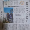 田原市立泉中学校　閉校　について