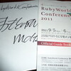 RubyWorld Conference 2011に行って来た